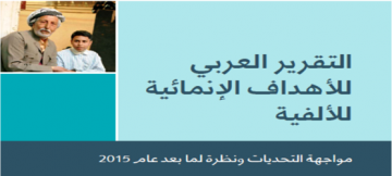 AMDGR - Arabic - Cover.png