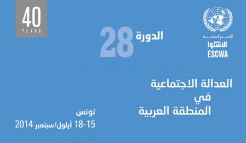 28th session FB cover photo Ar.jpg
