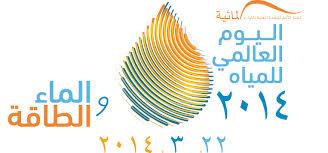 WWD_2014_logo_AR.jpg