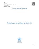 Global Frameworks on Older Persons cover (Arabic)