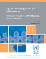 Bulletin on Population and Vital Statistics in the ESCWA Region, No. 14 cover